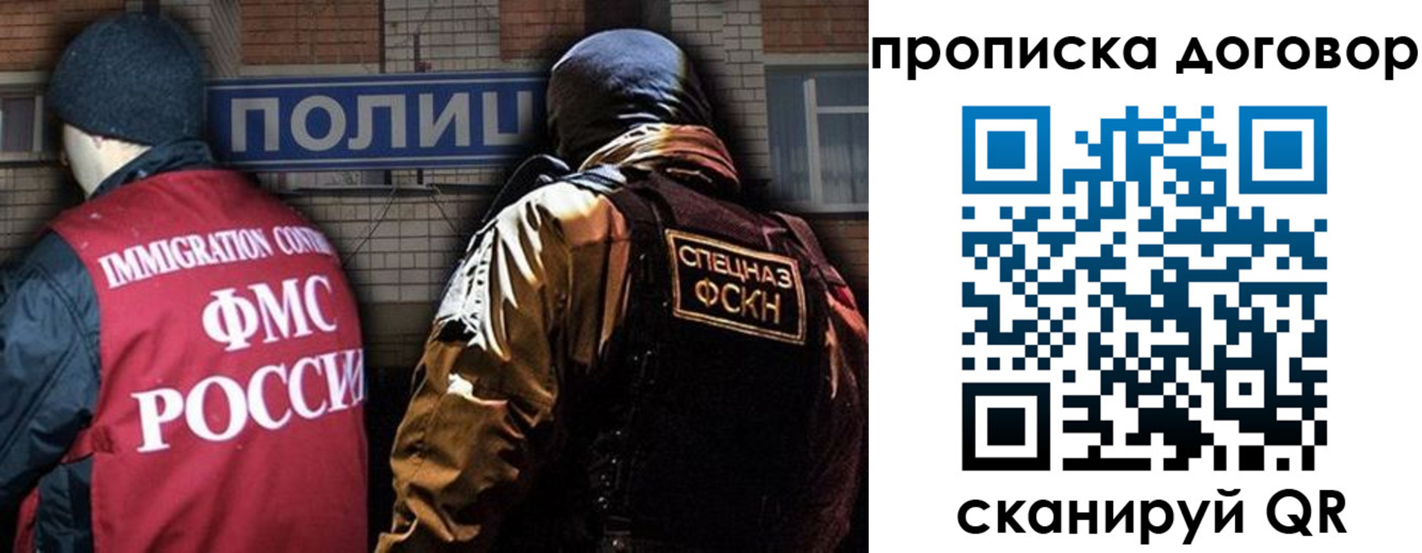 прописка для работы в Белебее