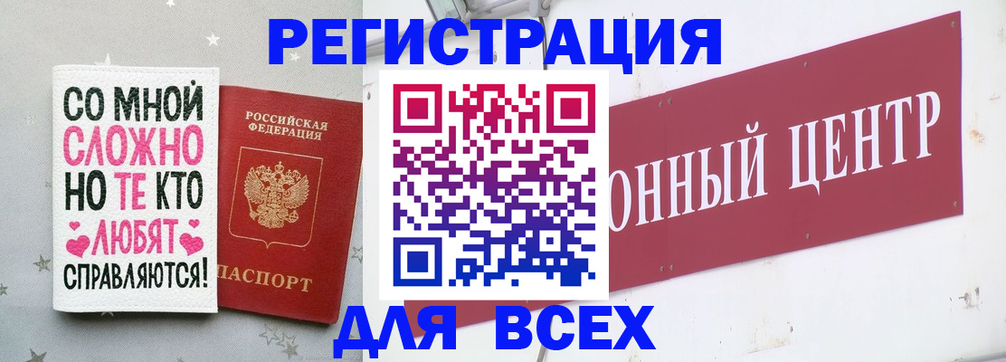 где прописаться в Белебее