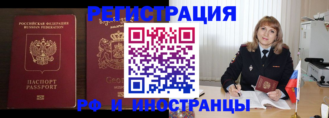 прописка ребенка в Белебее