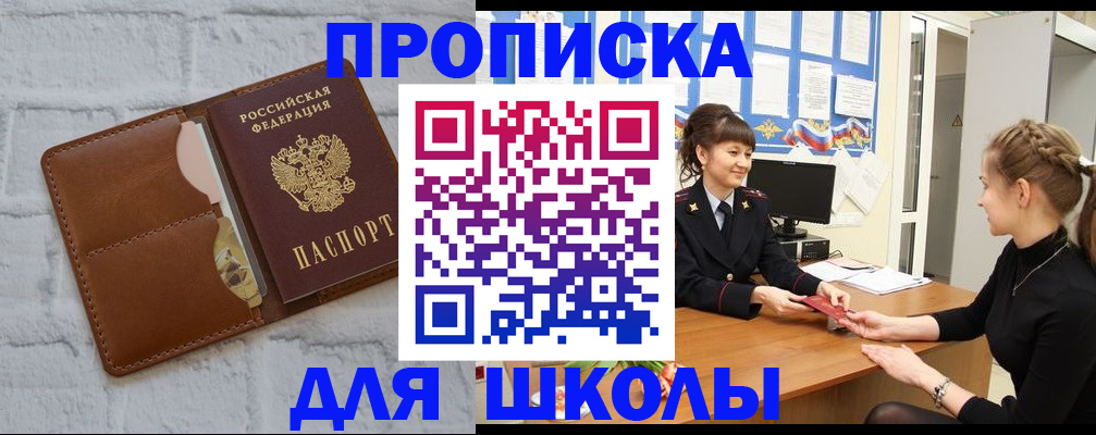 пропишу в квартире в Белебее