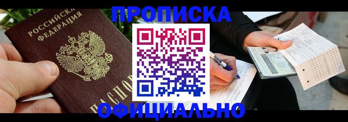 регистрация в Белебее