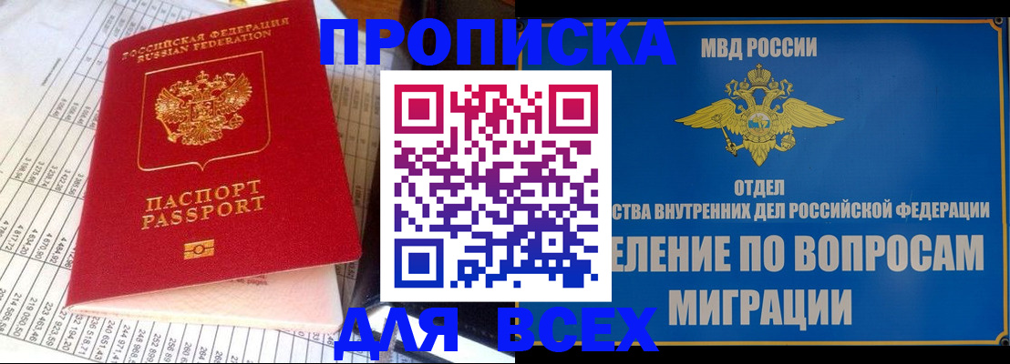 временная регистрация госуслуги в Белебее